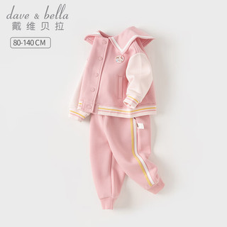 戴维贝拉（DAVE＆BELLA）女童运动套装休闲宝宝衣服小童长袖裤子两件套2024春季童装 深粉色 120cm(身高110-120cm)