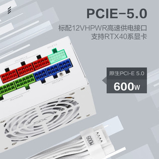 先马（SAMA）XS850 白金牌全模组白色SFX电脑电源850W PCI-E5.0接口/颜色管理/压纹线/9cm温控风扇/FDB轴承