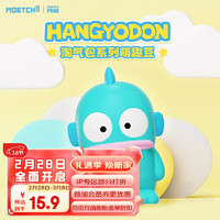 MINISO 名创优品 Hangyodon淘气包系列萌趣豆盲袋 单袋(随机不指定)