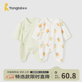 童泰（TONGTAI）婴儿蝴蝶衣纯棉0-6个月夏季男女宝宝衣服家居内衣连体衣2件装 绿色 52cm