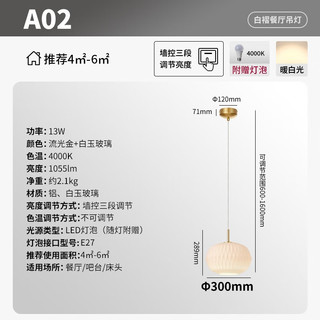 Paulmann P德国柏曼新中式吊灯餐厅卧室床头灯可调光复古餐桌灯  4-6㎡ 暖白光