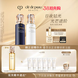 cle de peau BEAUTE 肌肤之钥 钻光水乳 日乳125ml+夜乳125ml（钻光精华水170ml+洁面20ml*6+晶钻粉霜3ml）