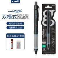 3.8焕新：uni 三菱铅笔 M5-1009GG α-gel系列 双模式防疲劳自动铅笔