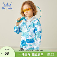 水孩儿（SOUHAIT）童装男童外套夏季男童薄款外套 天空蓝 105