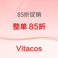 Vitacost促销开启，整单低至85折