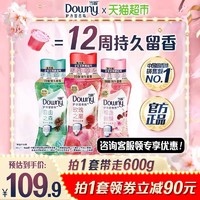 88VIP：Downy 当妮 真香！当妮留香珠200gx3持久留香12周自由之森玫瑰樱盏除菌洗衣香珠