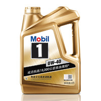 Mobil 美孚 金装美孚1号 全合成机油汽车保养 全合成0W-40 SP级 4L