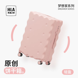 HLA 海澜之家 饼干款行李箱女大容量拉杆箱男旅行密码箱托运 草莓粉26英寸