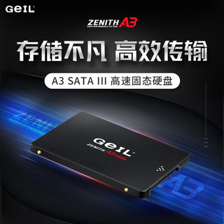 GeIL 金邦 250G SSD固态硬盘 SATA3.0接口 台式机笔记本通用 高速500MB/S A3系列