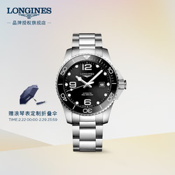 LONGINES 浪琴 运动康卡斯潜水系列 43毫米自动上链腕表 L3.782.4.56.6