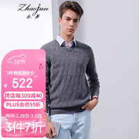 兆君2021秋冬商务休闲V领男士羊绒衫 菱形花纹百搭毛衣打底针织衫 中灰 110/L