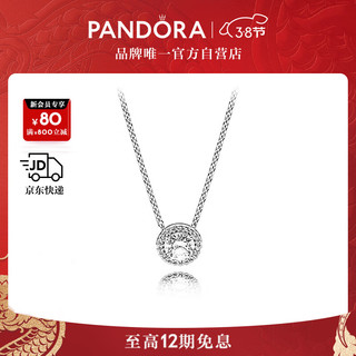 PANDORA 潘多拉 396240CZ 经典优雅925银项链 45cm