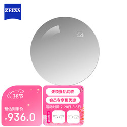 ZEISS 蔡司 新清锐系列 1.74折射率 非球面镜片 1片装