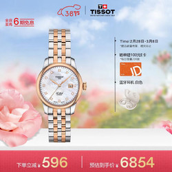 TISSOT 天梭 力洛克系列 T006.207.22.116.00 女士自动机械手表