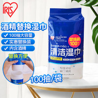 IRIS 爱丽思 酒精湿巾无纺布便携式 100枚 （含酒精）