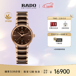 RADO 雷達 Centrix晶萃系列 30.5毫米自動上鏈腕表 R30019302