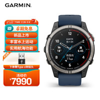 GARMIN 佳明 quatix 7 Pro 超长续航触控智能导航户外多功能航海商务智能腕表