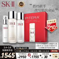 SK-II 多方位三件面部护肤套餐(神仙水+清莹露+骨胶原乳液)