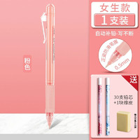 M&G 晨光 AMPQ0307 防断芯自动铅笔 单支