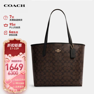 COACH 蔻驰 女士手提单肩托特包 5696 IMAA8 深棕色 大号