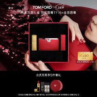 TOM FORD 「炽爱琉金」双唇礼盒金箔+哑光16 TF口红 生日礼物女送女友