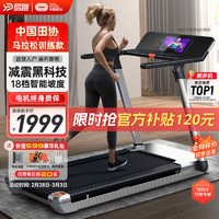 移动端、京东百亿补贴：YPOO 易跑 M1马拉松跑步机家庭用爬坡折叠健身房器材