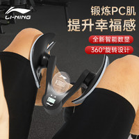 LI-NING 李宁 盆底肌训练器