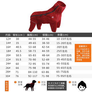 PEITE PET中大型狗防雨冲锋衣四脚全包四季雨衣边牧史宾格狗衣服 红色 22 背长55CM，体重35-45斤