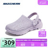 SKECHERS 斯凯奇 凉鞋女平底甜美透气舒适洞洞鞋女鞋111144 薰衣草色/LAV(女) 37