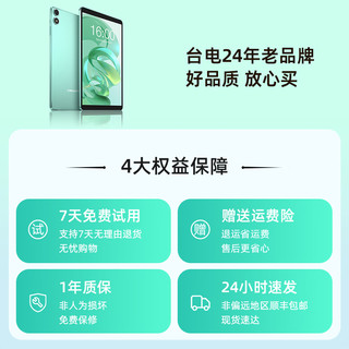 台电P85T安卓二合一平板电脑8英寸金属机身4+64掌上Mini小屏网课学习娱乐影音游戏pad P85T+皮套