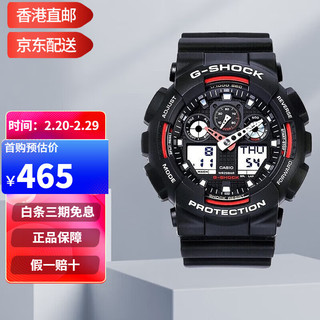 CASIO 卡西欧 G-SHOCK YOUTH系列 51.2毫米石英腕表 GA-100-1A4