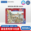 睿思（Ravensburger）1000片减压治愈高难度成人拼图 儿童玩具 慕尼黑 城市彩绘:慕尼黑1000片