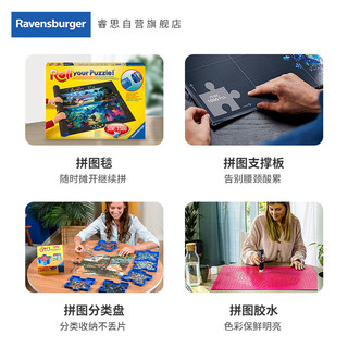 睿思（Ravensburger）1000片减压治愈高难度成人拼图 儿童玩具 慕尼黑 城市彩绘:慕尼黑1000片