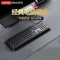 Lenovo 联想 异能者有线电脑键盘