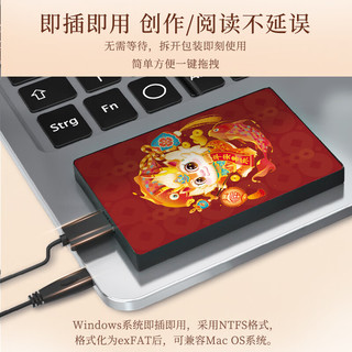 希捷（SEAGATE）移动硬盘 2.5英寸 彩绘个性 兼容MAC 数据存储 生肖款兔年龙年 //自用/纪念优选 【萌龙贺岁】龙年款 5TB