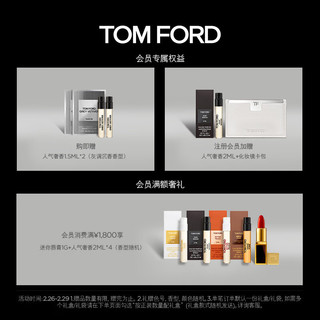 TOM FORD海洋乌木TF香水100ML木质香男女士香水 女男友 「经典」海洋乌木100ML