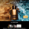 TOM FORD海洋乌木TF香水100ML木质香男女士香水 女男友 「经典」海洋乌木100ML