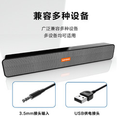 Lenovo 联想 BMS09 便携桌面音箱