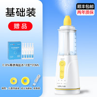 乐普 缓解鼻塞鼻涕喷嚏，孩子也能用的洗鼻器~ 洗鼻器 赠10支20ML