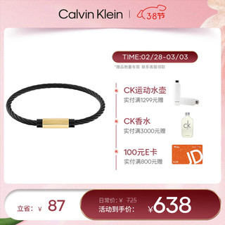 卡尔文·克莱恩 Calvin Klein 凯文克莱（Calvin Klein）CK织款金色&黑色手环35000420