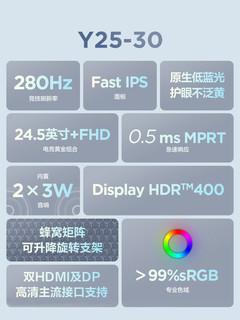 Lenovo 联想 LEGION 联想拯救者 Y25-30 24.5英寸 IPS FreeSync 显示器（1920×1080、280Hz、99%sRGB、HDR400）