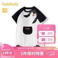 巴拉巴拉宝宝连体衣新生儿哈衣2024萌 本白10101 73cm