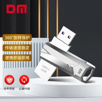 DM 大迈 金属u盘USB3.0 32/64/128/256/512G[64GB]