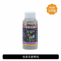 老爷子 通用优质花肥120g*1瓶