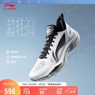 LI-NING 李宁 超轻2024 星际丨篮球鞋反光轻量高回弹男鞋专业比赛鞋ABAU011 标准白/黑色-1 41