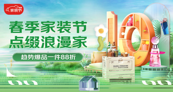 【拼多多】38特惠促销活动时间:2024.02.26 00:05:01-2024.03.