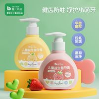 3.8焕新、百亿补贴：青蛙王子 儿童按压式益生菌牙膏 150g