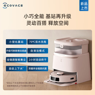 ECOVACS 科沃斯 T30 PRO 扫拖一体机  雪山红盐-水箱版