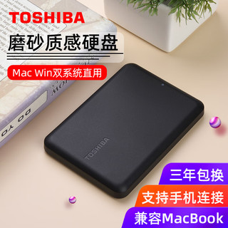东芝（TOSHIBA） 移动硬盘 Mac高速适用Macbook pro/air台式机imac 【移动硬盘】磨砂PT 黑色（Mac＆Win均可用） 4TB
