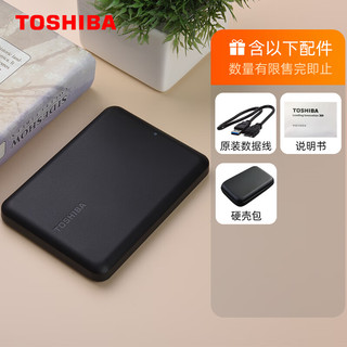 TOSHIBA 东芝 移动机械硬盘